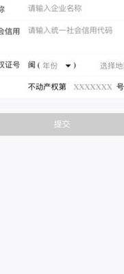 商品房网上销售管理系统(网上怎么查询不动产权证？)
