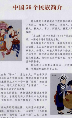 我国有哪些少数民族（我国有哪些少数民族文字,请简单介绍一下）