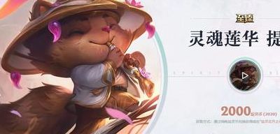 提莫皮肤(提莫皮肤怎么获得？)