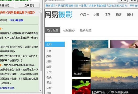 网易相册登录(网易博客相册怎么找回？)