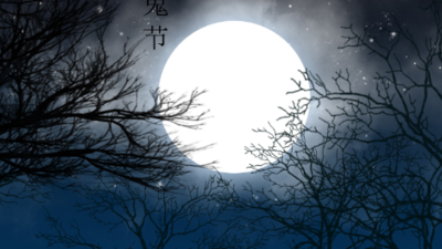 7月15鬼节（7月15鬼节怎么来的）