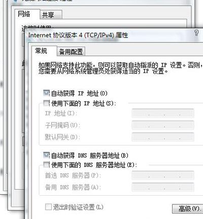 域名指向(怎么知道域名是否已经指向物理路径？)