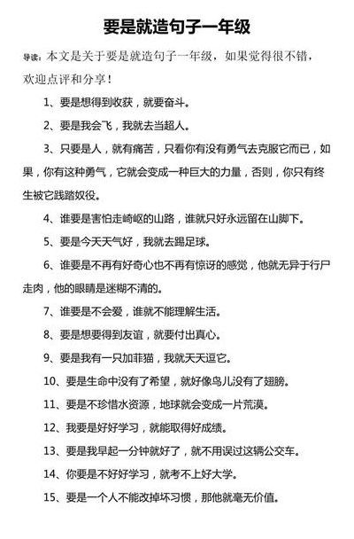 每当灬就灬造句子二年级大全（每当灬就灬造句子二年级大全公鸡）