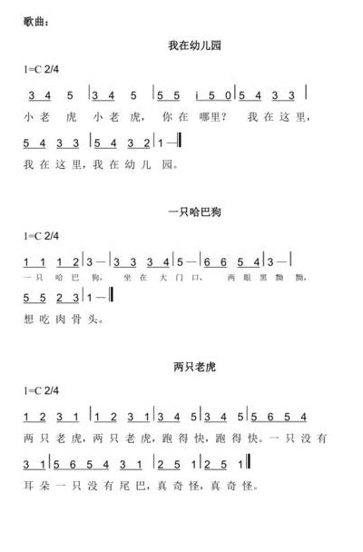 幼儿园歌曲大全（幼儿园歌曲大全184首）