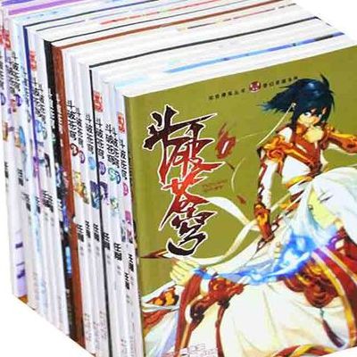 类似斗破苍穹的书(与斗破苍穹齐名的神作？)