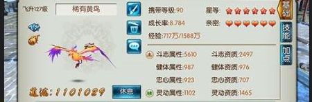 诛仙修真总动员(07版诛仙升级方法？)