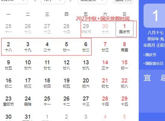 十一放几天假（2023年十一放几天假）