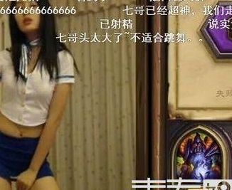 哪个直播平台尺度大(琪格为什么被称为斗鱼一姐，她的直播尺度如何？)