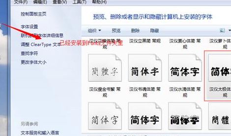 如何安装字体（如何安装字体在电脑上）