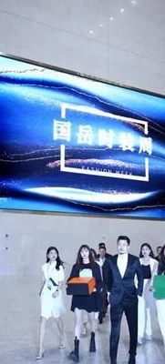 国岳集团董事长夫人图片(国岳集团是谁创立的？)