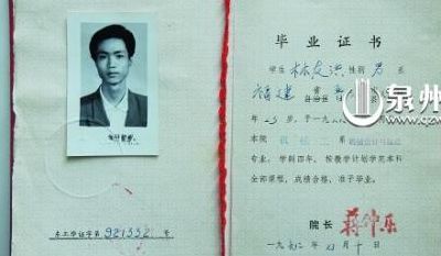 西南工学院（西南工学院毕业证样本）