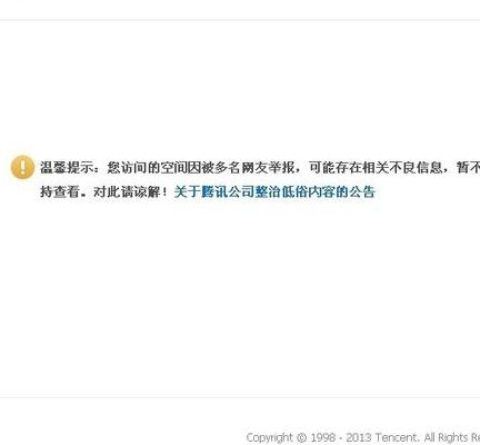空间刷人气(刷QQ人气会被封号吗？)