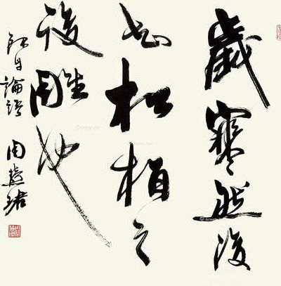 名家书法（名家书法大全 作品欣赏）