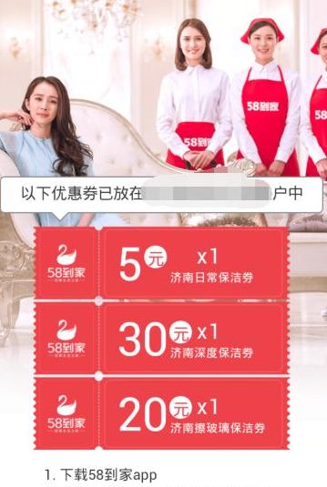 都市丽人订货平台(怎么加入58到家接活？)