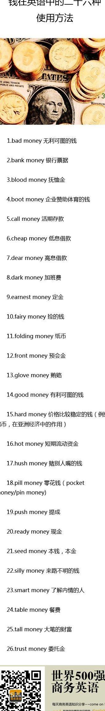 钱英语怎么写（这本书多少钱英语怎么写）
