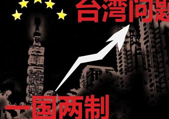 台湾回归了吗现在(台湾回归的日期是多少年几月几日？)