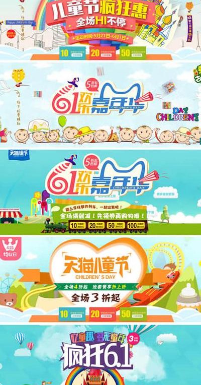 天猫儿童节（淘宝儿童节和618哪个力度大）