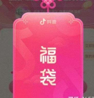 抖音福袋怎么抢几率大（抖音福袋怎么中奖几率大）