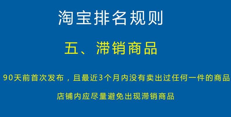 淘宝排名如何靠前（淘宝排名靠前技巧）