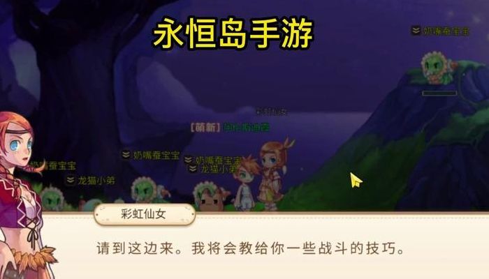 永恒岛任务（永恒岛任务流程）