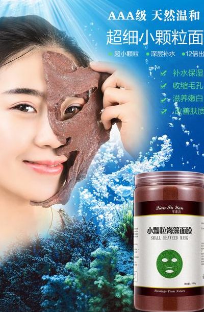 羊胎素面膜(面膜里的海藻糖是什么？)