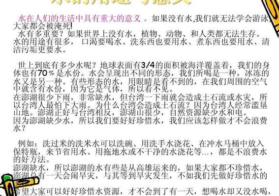 关于水的知识(水的知识及简单介绍？)