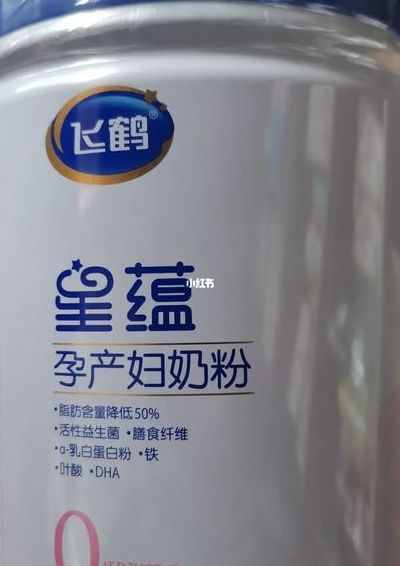 孕产妇奶粉（飞鹤星蕴孕产妇奶粉）