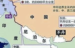 中国与巴基斯坦的关系(中国与巴基斯坦的分界线？)