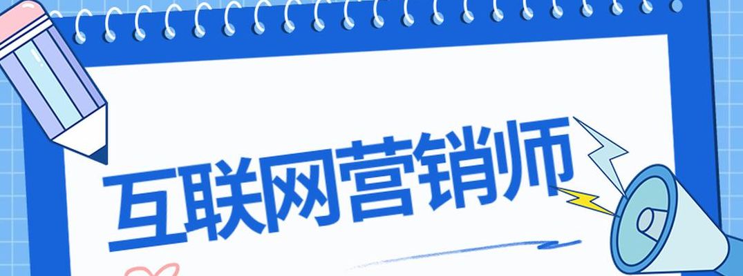 互联网营销案例(互联网专业适合干什么工作？)