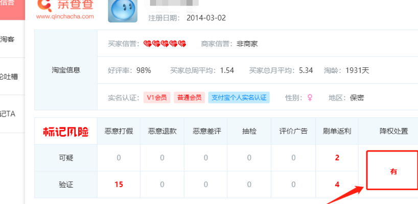 降权查询(怎么查产品降权？)