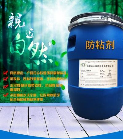 防粘贴油漆（防粘贴油漆去除）