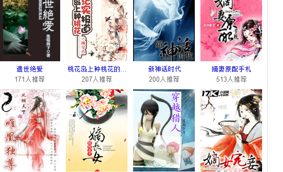 经典穿越完结小说(人气最高的穿越类完结小说？)