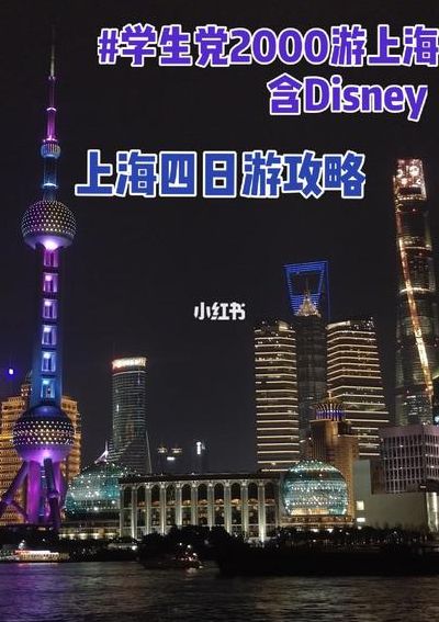 上海两日游（上海两日游最佳路线推荐）