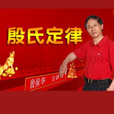 殷氏定律（殷氏定律的秘密）