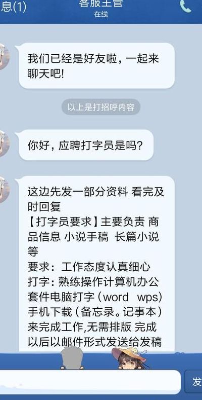 网络兼职打字录入员(什么是文字录入员？)