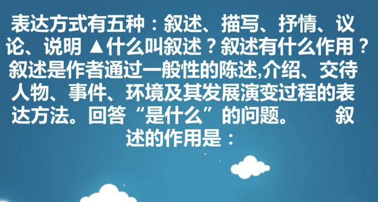 表达方式是什么(表达方式有哪几种？)