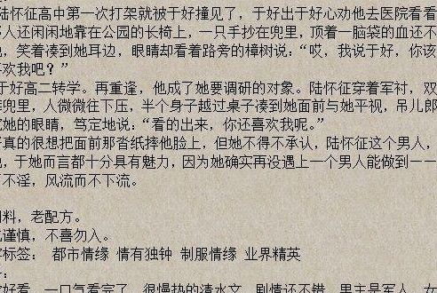 高干小说排行榜(十部必看经典高干小说？)