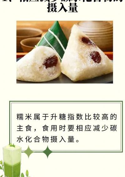 吃粽子的注意事项（吃 粽子）