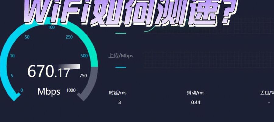 怎么测试网络速度（测网络速度）