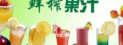 鲜榨果汁（鲜榨果汁有营养吗）