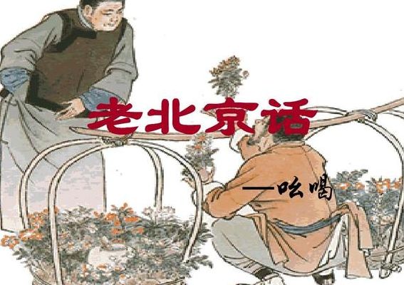 老北京的吆喝（老北京的吆喝声作文）