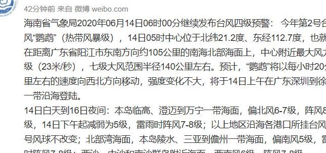 最新下一个台风(24号台风可能登陆海南吗？)