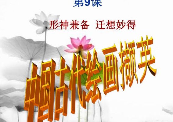 神形兼备的意思（形神兼备意思简写）