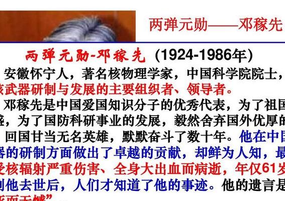 元勋的意思（邓稼先元勋的意思）