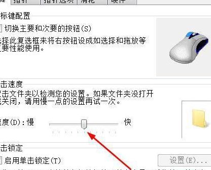 鼠标单击变双击（鼠标单击变双击如何解决 鼠标正常）