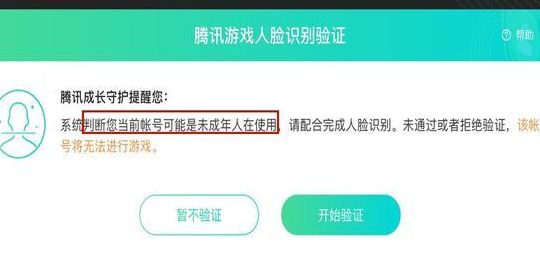 防沉迷注册身份证(自己身份证被别人注册了防沉迷怎么办？)