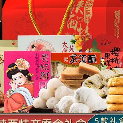 陕西小吃(陕西十大必买特产零食？)