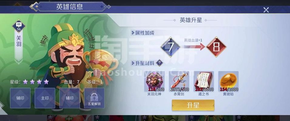 门神成就怎么做(英雄杀门神元神怎么刷？)
