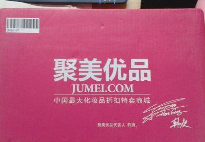 聚美优品是正品么（聚美优品是正品么）