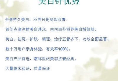 美白针注意事项（美白针的禁忌症）